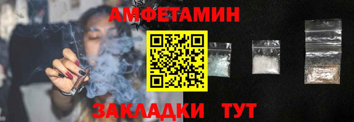 Amphetamine Розовый Рыбинск