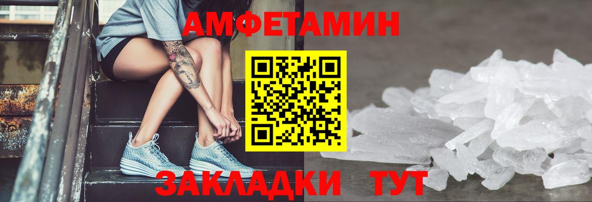 АМФ VHQ Рыбинск