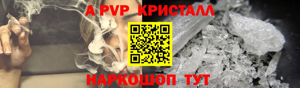 Альфа ПВП мука  Рыбинск  A-PVP  A PVP VHQ 
