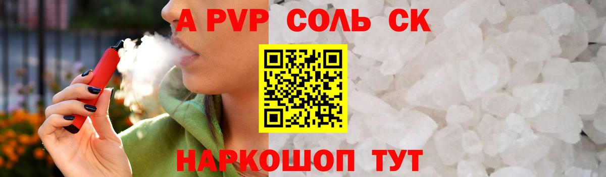 Рыбинск  A PVP крисы CK  A-PVP крисы CK  Альфа ПВП СК  как найти наркотики  Вход с VPN 