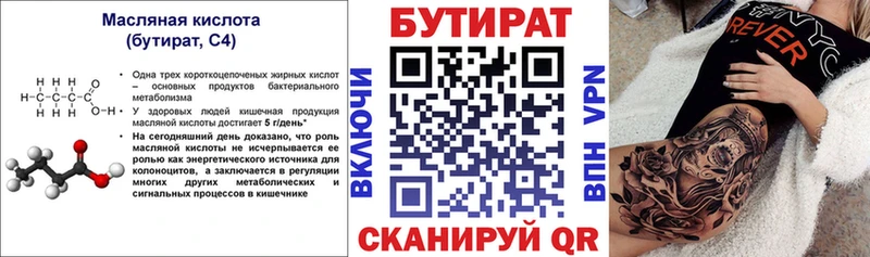 цены наркотик  гидра   БУТИРАТ оксибутират  мориарти телеграм  Рыбинск 
