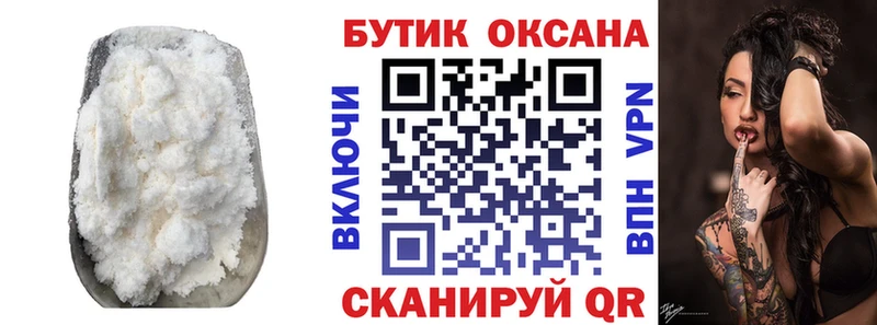 Бутират Butirat Рыбинск