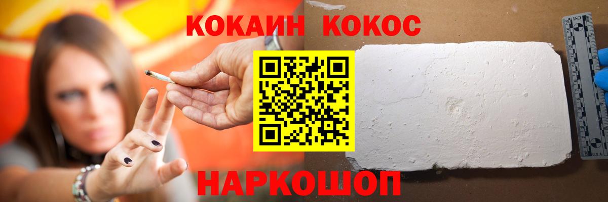 Кокаин Колумбийский Рыбинск