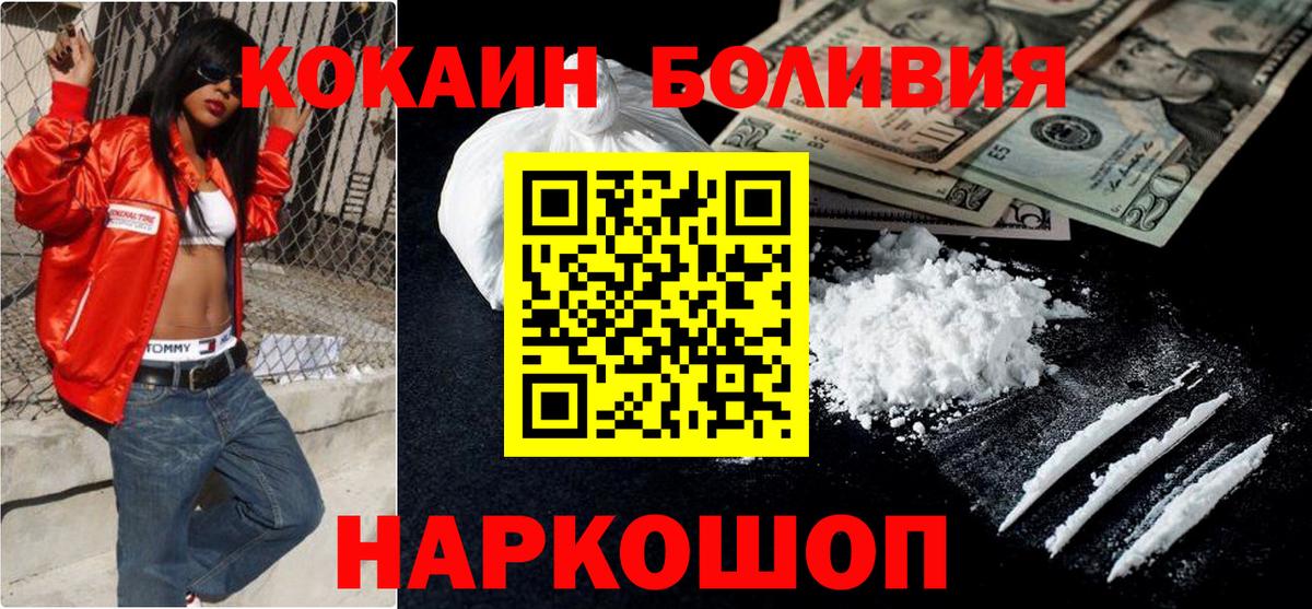 Кокаин 98%  Вход с VPN  Рыбинск  КОКАИН Columbia 