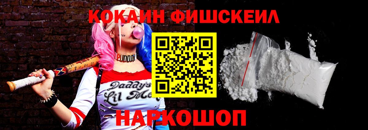 COCAIN Эквадор  COCAIN Эквадор  Рыбинск 