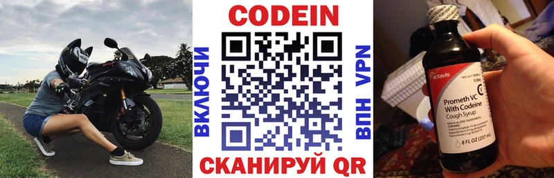 Кодеиновый сироп Lean Purple Drank где найти наркотики Рыбинск