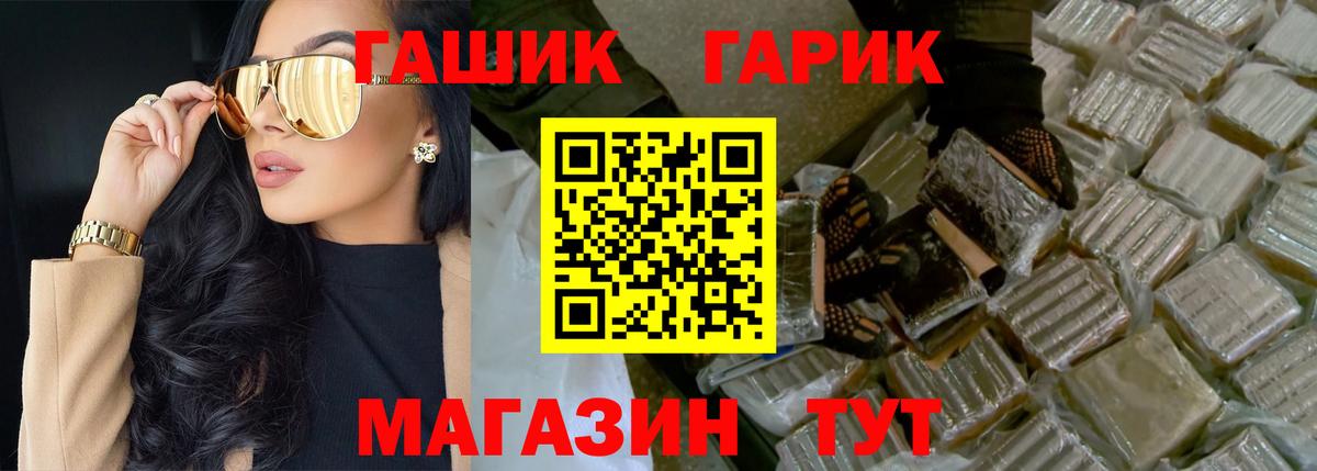 ГАШИШ Изолятор Рыбинск