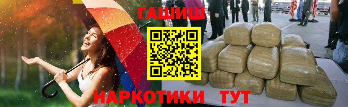 Гашиш Рыбинск