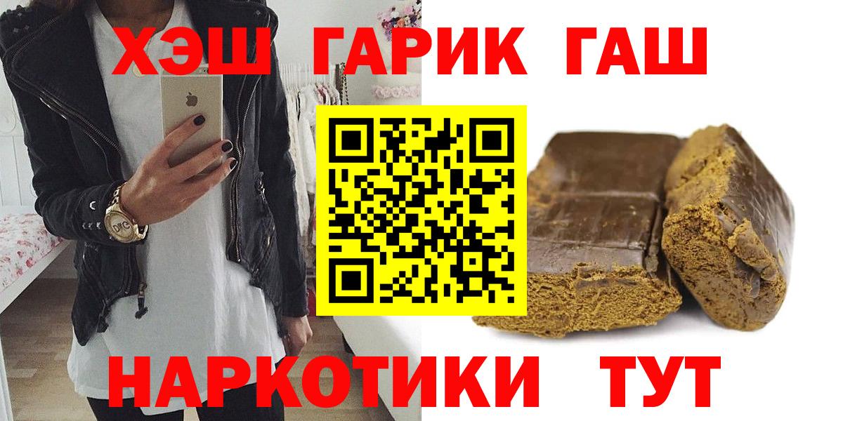 ГАШИШ hashish  Вход с VPN  Рыбинск  Гашиш Ice-O-Lator 