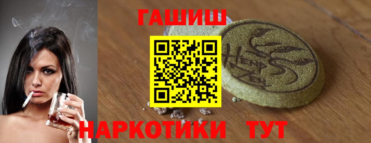 ГАШ хэш Рыбинск
