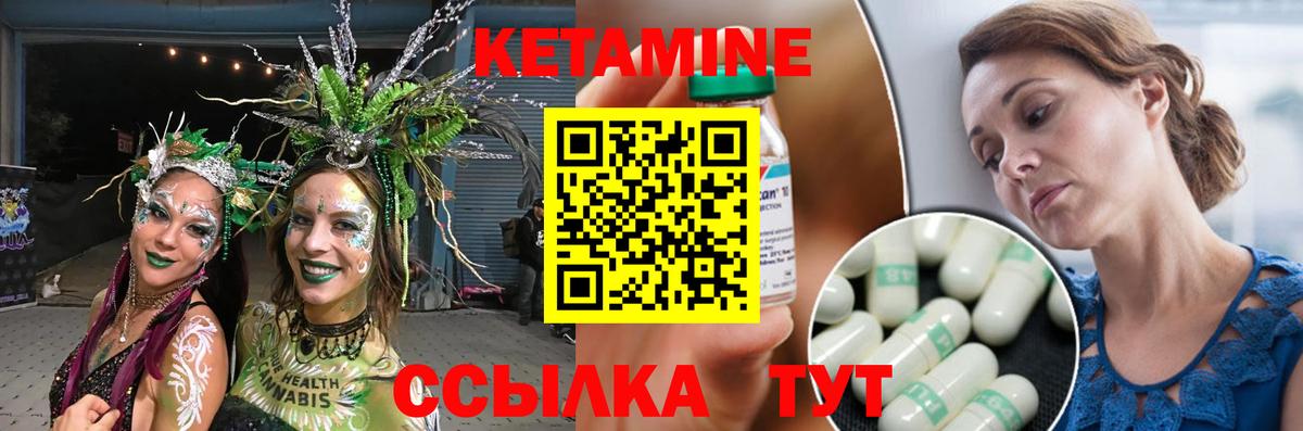 КЕТАМИН VHQ Рыбинск
