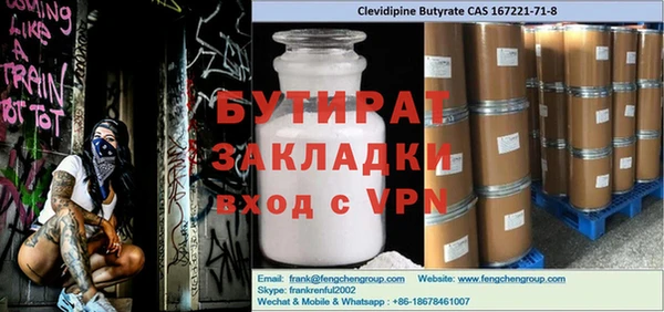 бутик Одинцово