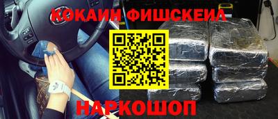 гашиш Бийск