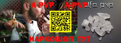 apvp Гусь-Хрустальный