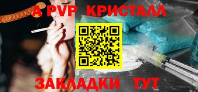 apvp Гусь-Хрустальный