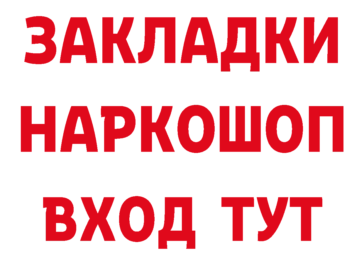 ГЕРОИН афганец сайт маркетплейс hydra Рыбинск