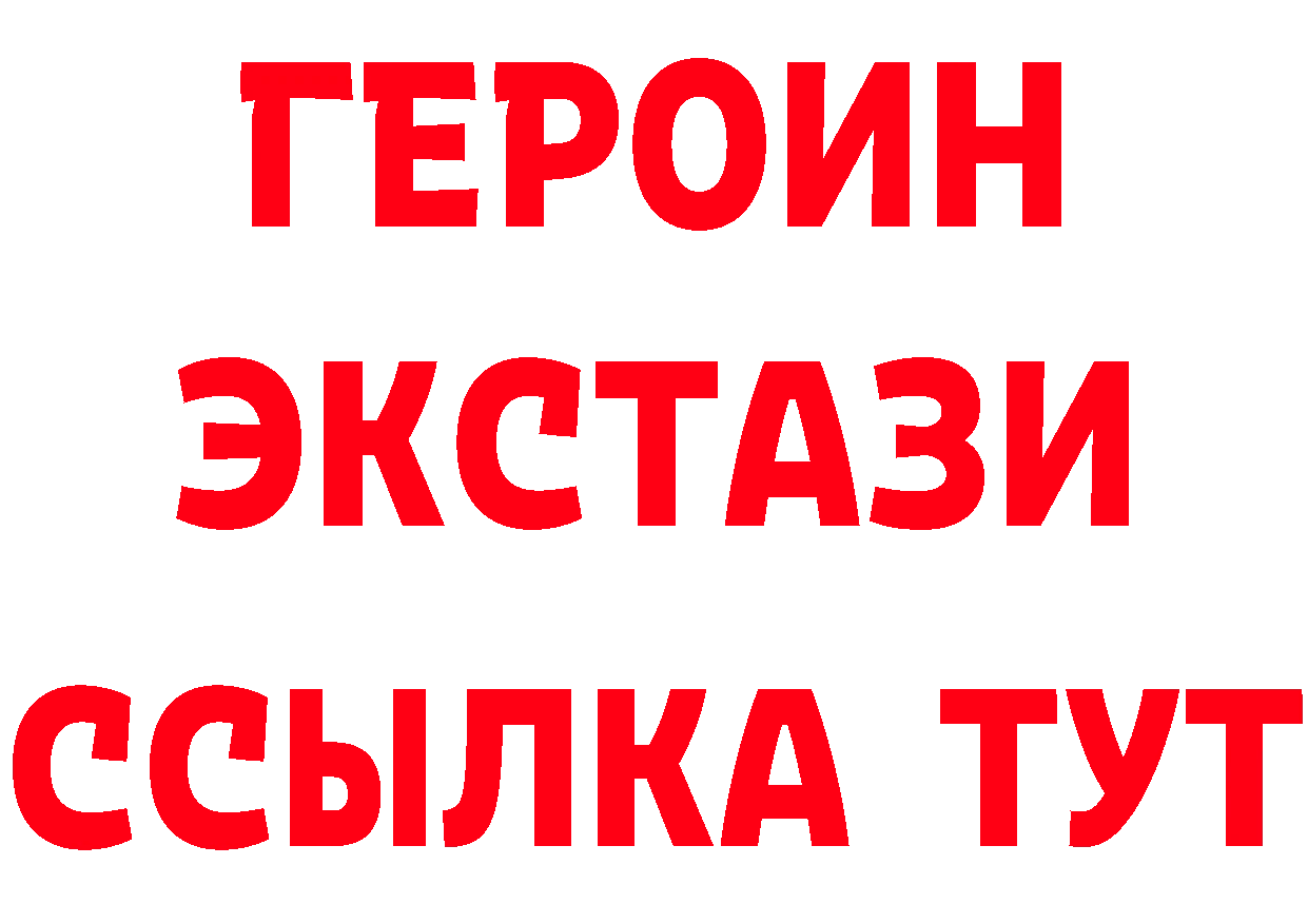 МЕТАДОН methadone зеркало маркетплейс mega Рыбинск