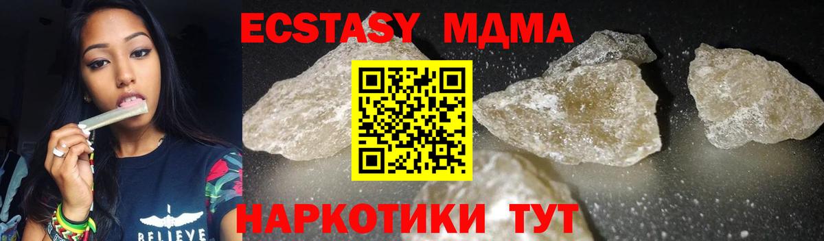 MDMA кристаллы Рыбинск