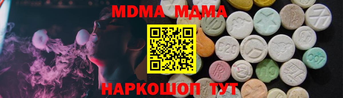 Рыбинск  МДМА Molly  MDMA VHQ  Вход с VPN 