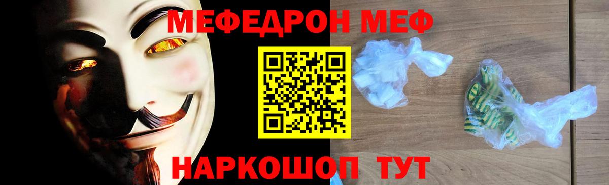 МЕФ 4 MMC  Вход с VPN  как найти   МЯУ-МЯУ 4 MMC  Рыбинск 