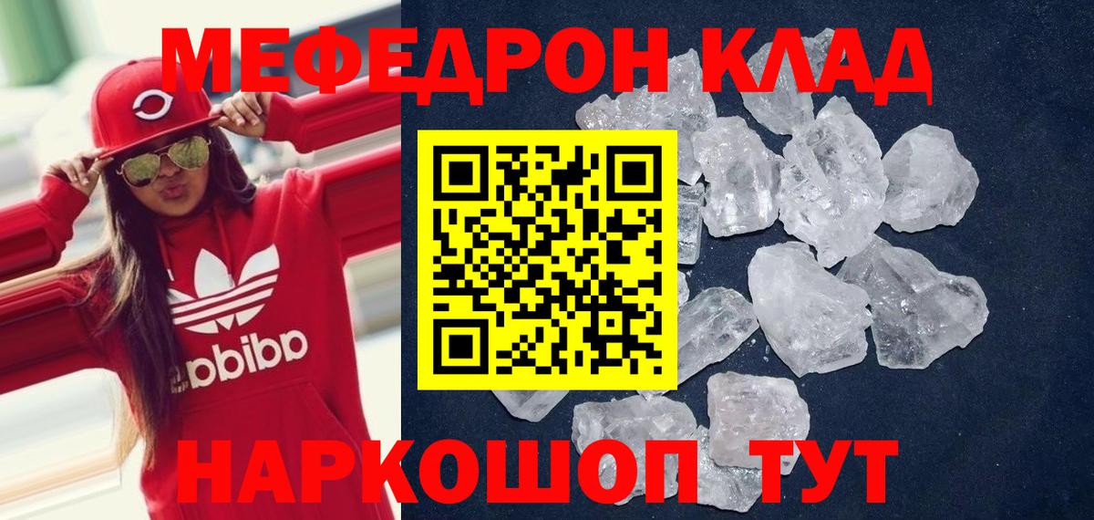 МЕФ мука Рыбинск