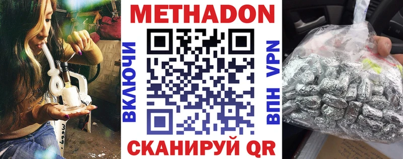 МЕТАДОН methadone  Рыбинск 