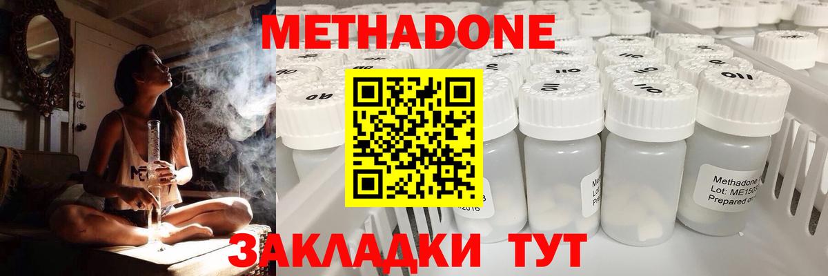 Метадон methadone  omg вход  Рыбинск 