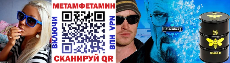 что такое наркотик Рыбинск Метамфетамин винт