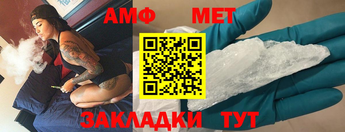 МЕТАМФЕТАМИН мет Рыбинск