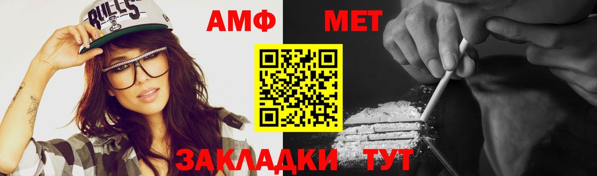 МЕТАМФЕТАМИН пудра  Вход с VPN  Рыбинск 