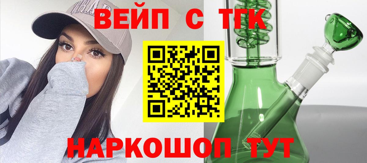 Дистиллят ТГК вейп с тгк Рыбинск