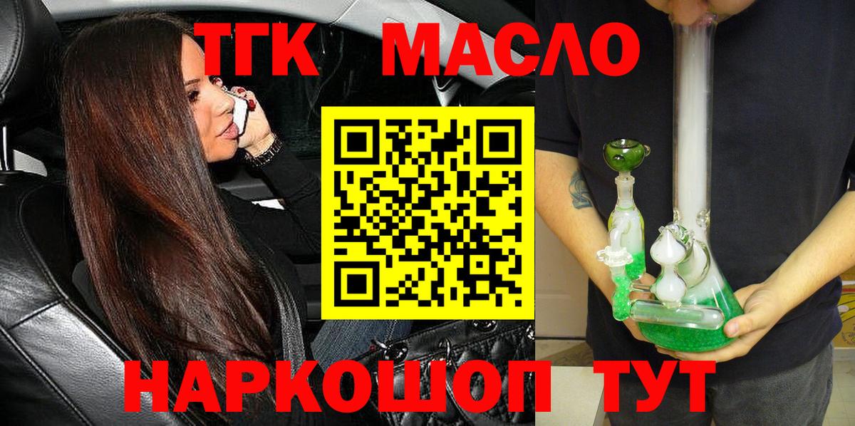 Дистиллят ТГК THC oil  Рыбинск 