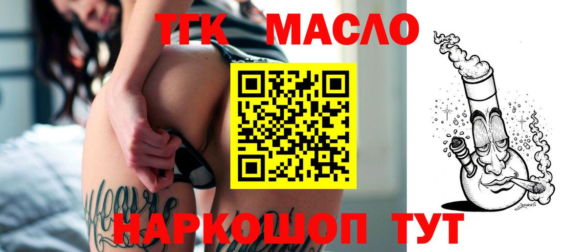 Рыбинск  ТГК вейп  сколько стоит  Вход с VPN 