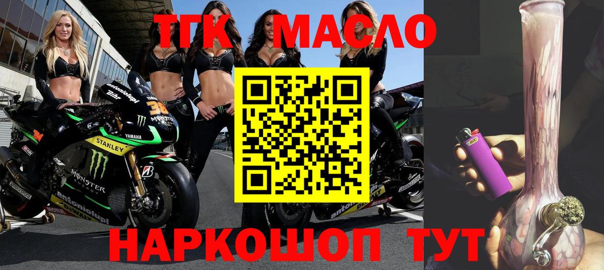 Дистиллят ТГК Wax Рыбинск