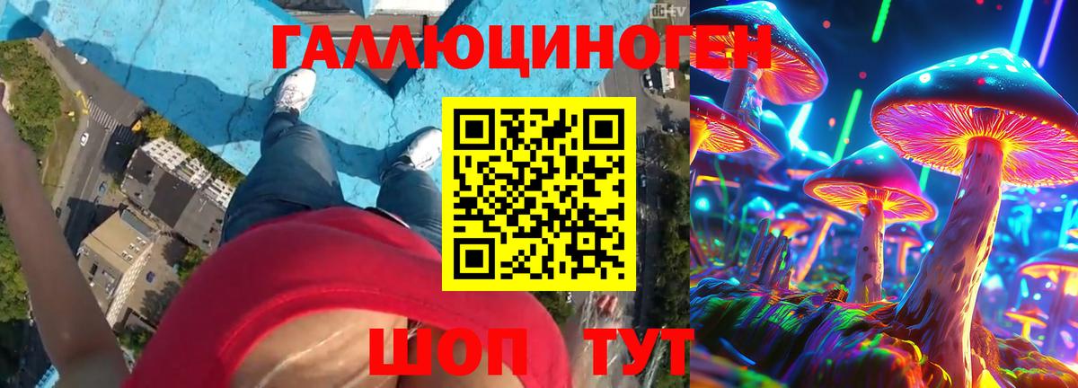Галлюциногенные грибы Magic Shrooms Рыбинск