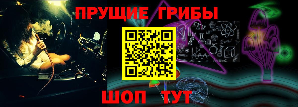 Псилоцибиновые грибы мицелий  наркошоп  Рыбинск 