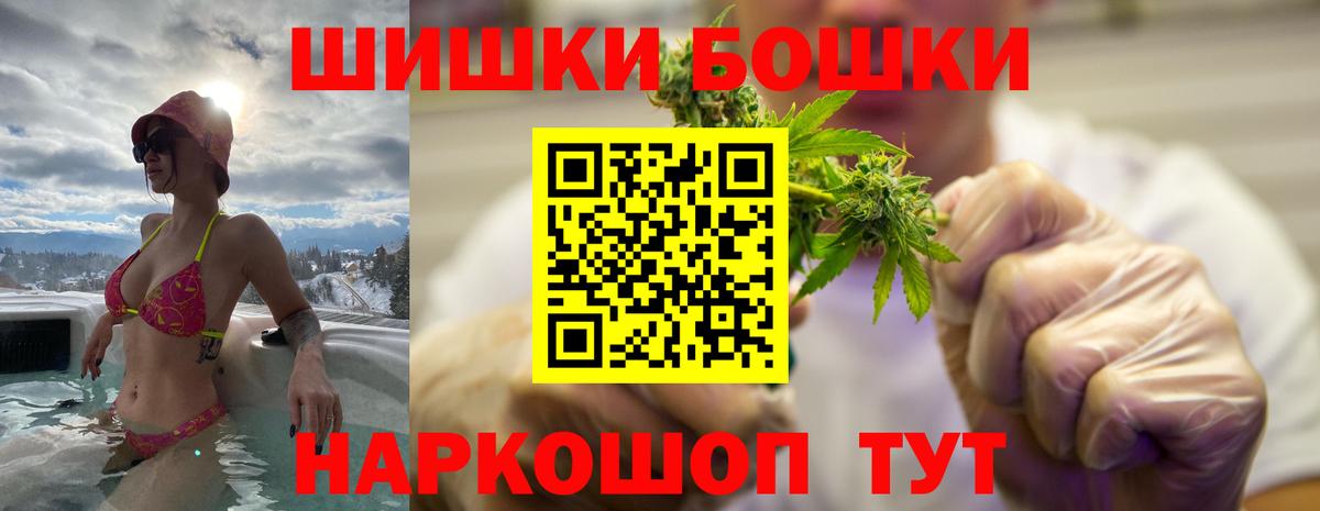 Конопля семена  Бошки Шишки семена  Рыбинск  Марихуана план  Вход с VPN 