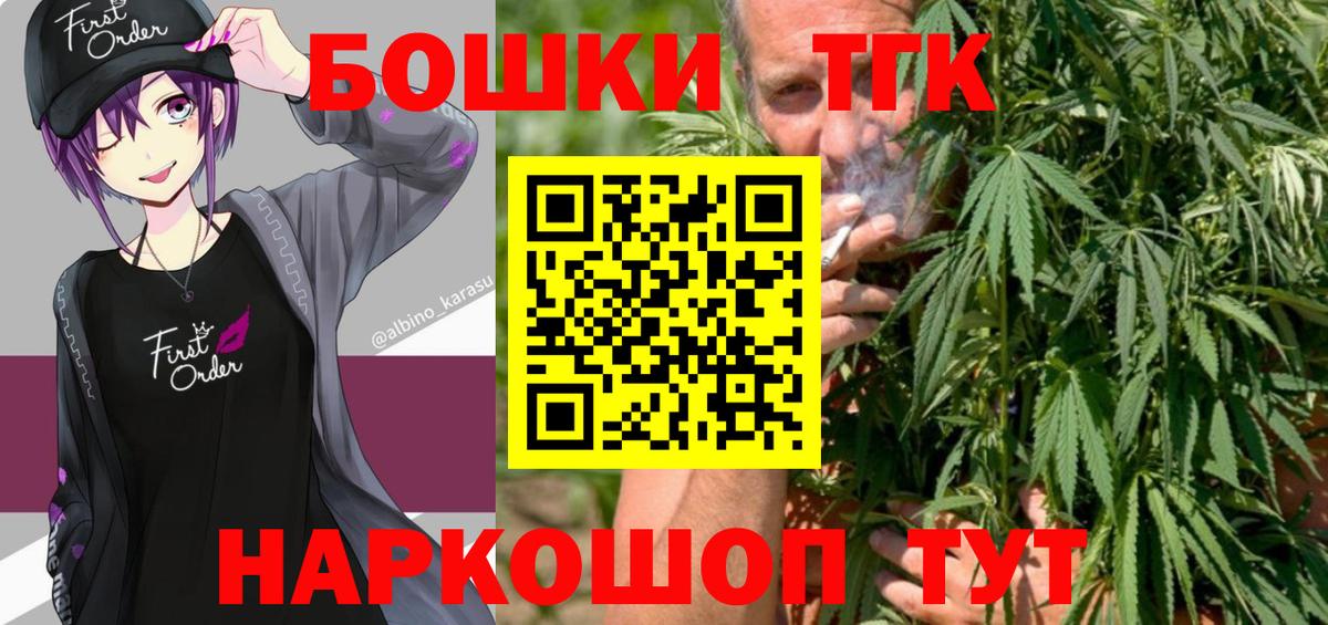 Бошки Шишки Amnesia Рыбинск